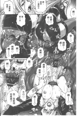 Page 187 of Animal Assort | 痴女淫獸齊聚一堂