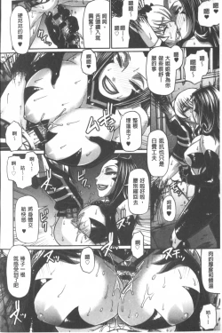 Page 195 of Animal Assort | 痴女淫獸齊聚一堂