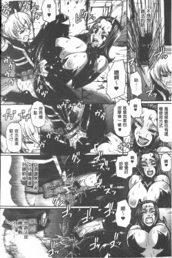 Page 199 of Animal Assort | 痴女淫獸齊聚一堂