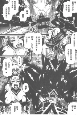 Page 205 of Animal Assort | 痴女淫獸齊聚一堂