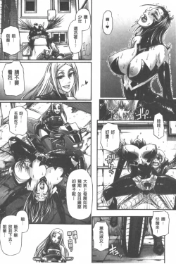 Page 208 of Animal Assort | 痴女淫獸齊聚一堂