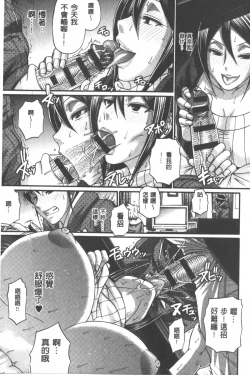 Page 212 of Animal Assort | 痴女淫獸齊聚一堂