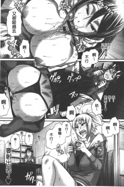 Page 214 of Animal Assort | 痴女淫獸齊聚一堂