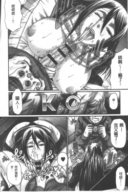 Page 215 of Animal Assort | 痴女淫獸齊聚一堂