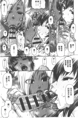 Page 30 of Animal Assort | 痴女淫獸齊聚一堂