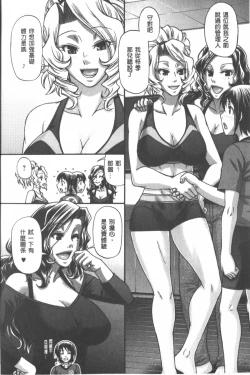 Page 51 of Animal Assort | 痴女淫獸齊聚一堂