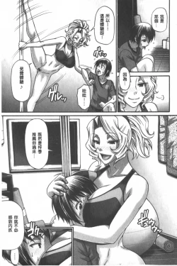 Page 58 of Animal Assort | 痴女淫獸齊聚一堂