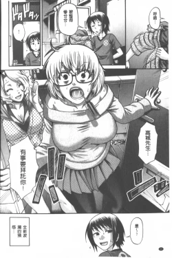 Page 67 of Animal Assort | 痴女淫獸齊聚一堂