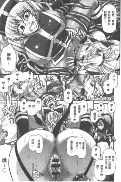 Page 72 of Animal Assort | 痴女淫獸齊聚一堂