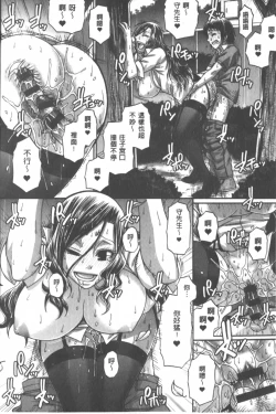 Page 95 of Animal Assort | 痴女淫獸齊聚一堂