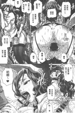 Page 96 of Animal Assort | 痴女淫獸齊聚一堂