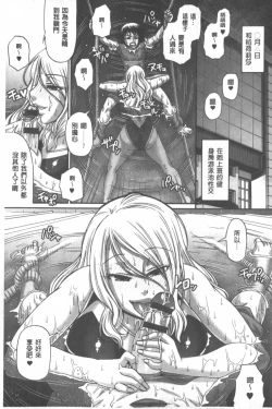 Page 98 of Animal Assort | 痴女淫獸齊聚一堂