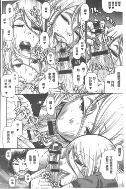 Page 99 of Animal Assort | 痴女淫獸齊聚一堂