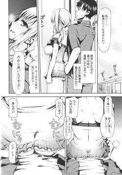 Page 4 of CHIKAN電車で抱き締めて