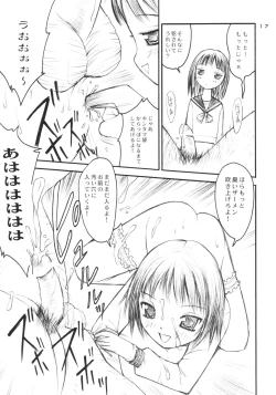 Page 16 of Yuubari-tachi no Gogo