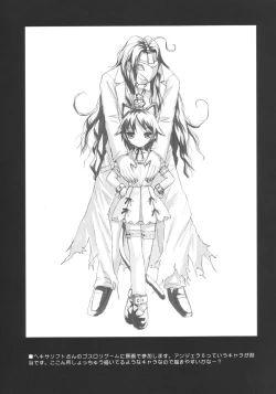 Page 18 of Yuubari-tachi no Gogo