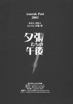 Page 21 of Yuubari-tachi no Gogo