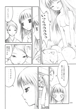 Page 5 of Yuubari-tachi no Gogo