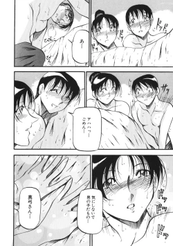 Page 105 of Heart Maker