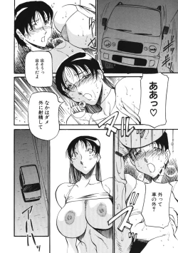 Page 117 of Heart Maker