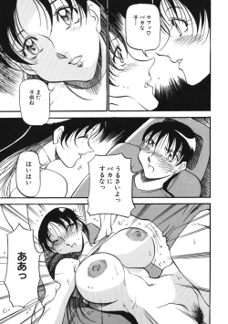 Page 118 of Heart Maker