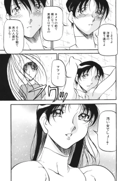 Page 124 of Heart Maker