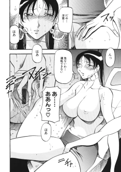 Page 139 of Heart Maker