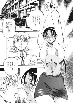 Page 152 of Heart Maker