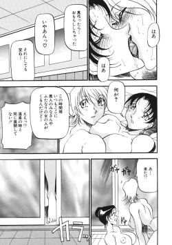 Page 18 of Heart Maker