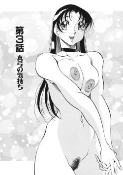 Page 51 of Heart Maker