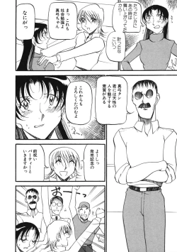 Page 53 of Heart Maker