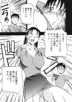 Page 88 of Heart Maker