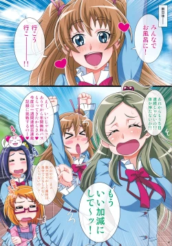 Page 24 of Irekubabon 6