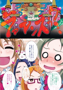 Page 5 of Irekubabon 6