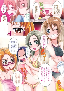 Page 6 of Irekubabon 6