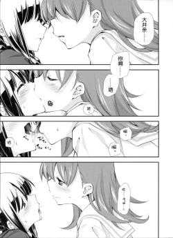 Page 10 of Sailor Fuku to Sanso Gyorai