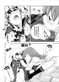 Page 13 of Sailor Fuku to Sanso Gyorai