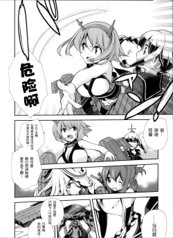 Page 5 of Sailor Fuku to Sanso Gyorai