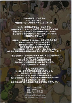 Page 2 of Pure☆Academia e Youkoso!