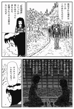 Page 11 of Youkon no Mura
