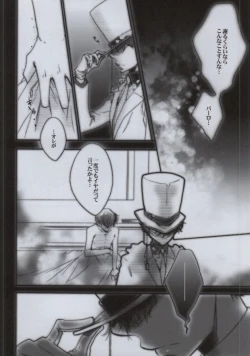 Page 14 of Daiji na Mono wa Mabuta no Ura