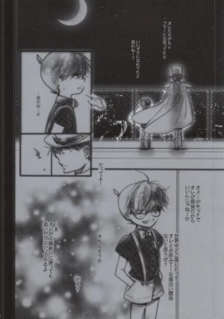 Page 16 of Daiji na Mono wa Mabuta no Ura