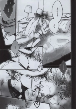 Page 5 of Daiji na Mono wa Mabuta no Ura