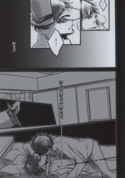 Page 7 of Daiji na Mono wa Mabuta no Ura