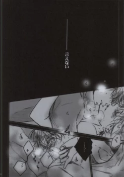 Page 8 of Daiji na Mono wa Mabuta no Ura