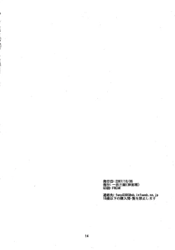 Page 13 of Bou Noudai no Joousama