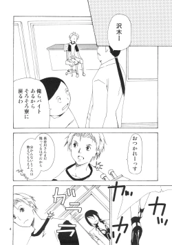 Page 3 of Bou Noudai no Joousama