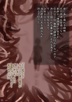 Page 2 of Poison Mushroom 1-3