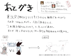 Page 92 of Poison Mushroom 1-3