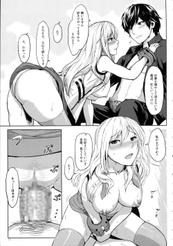 Page 11 of Again #1 Stay With Me Till Dawn